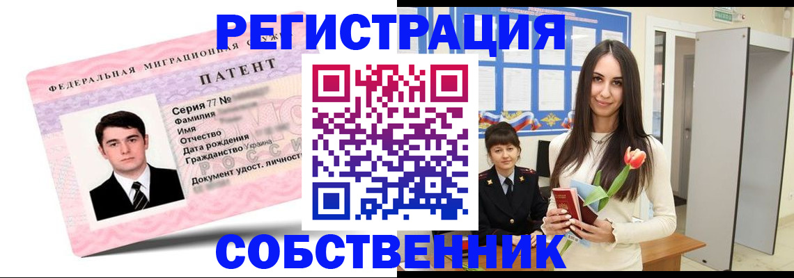 прописка гарантия в Аше