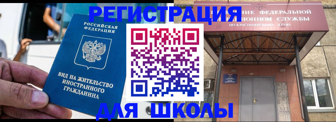 прописка от собственника в Аше